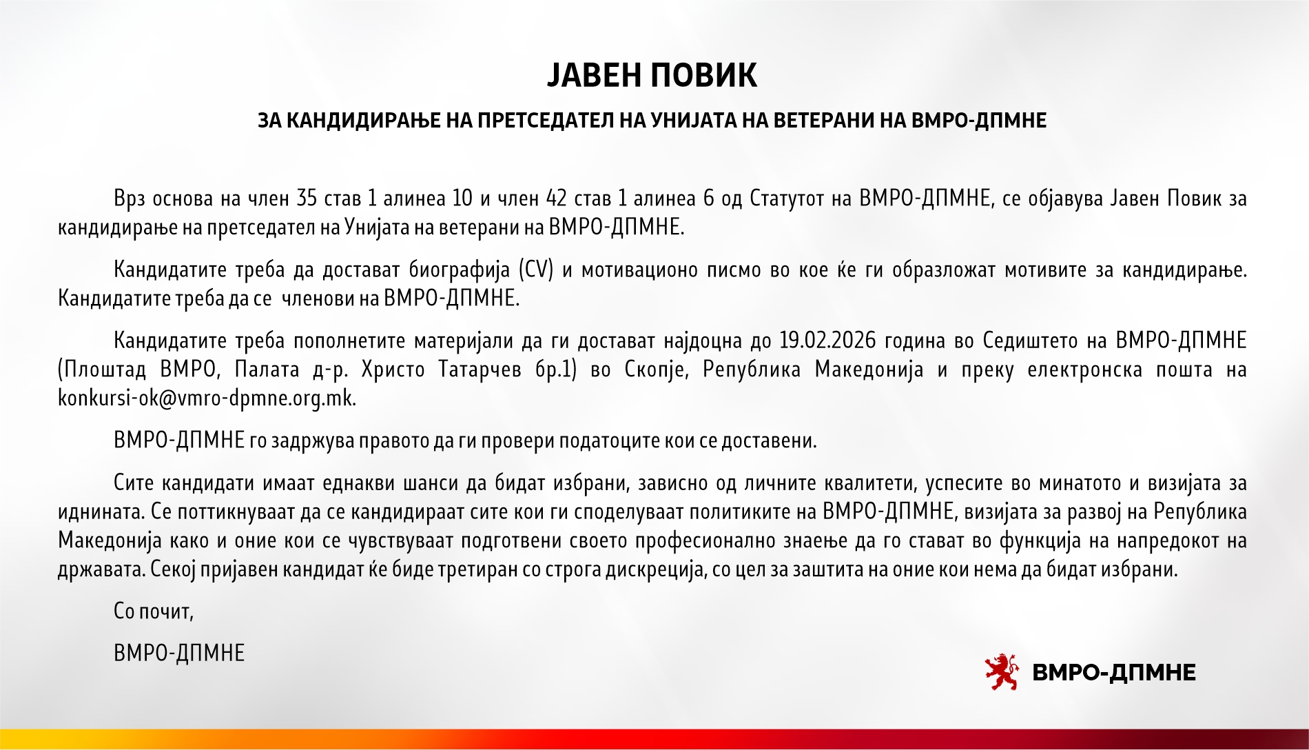 ЈАВЕН ПОВИК претседател на УВ.jpg